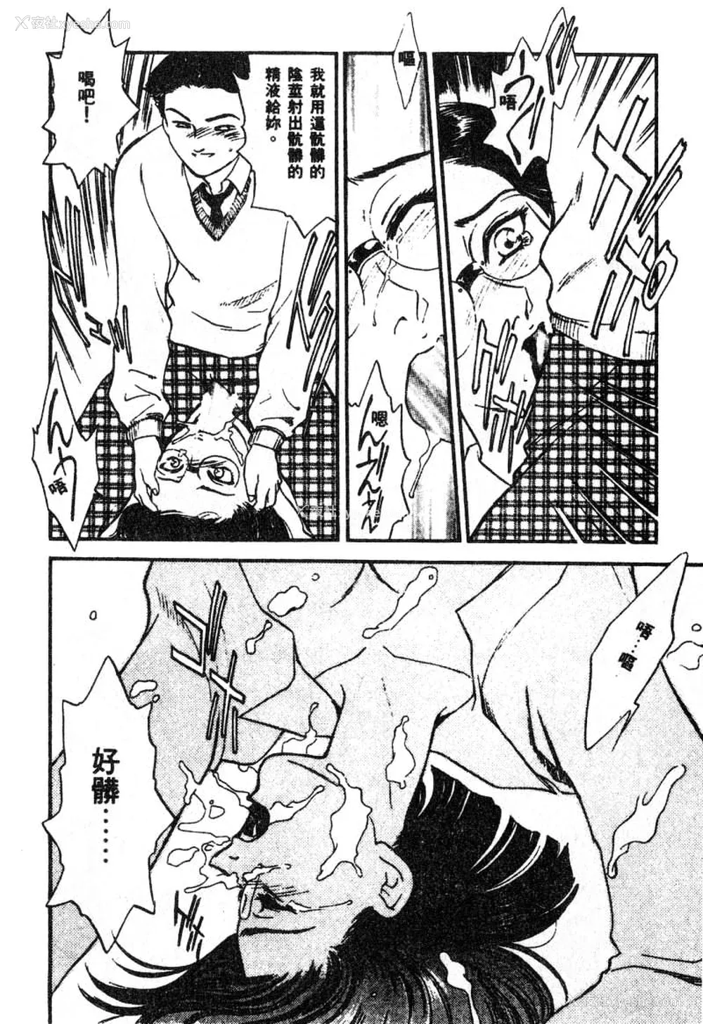 174P - [ぺるそな] 肉欲指导 [中国翻訳]