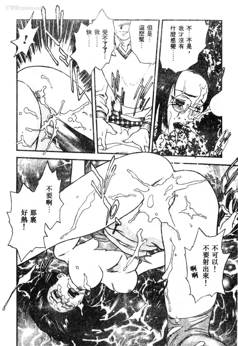 178P - [ぺるそな] 肉欲指导 [中国翻訳]