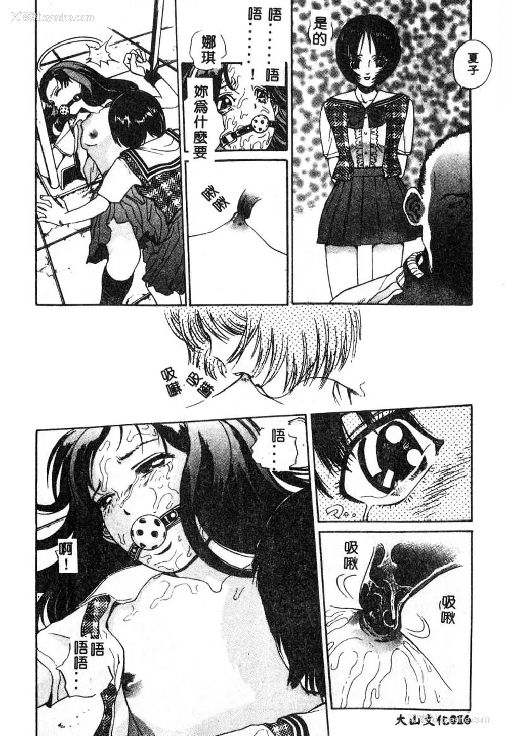 17P - [ぺるそな] 肉欲指导 [中国翻訳]