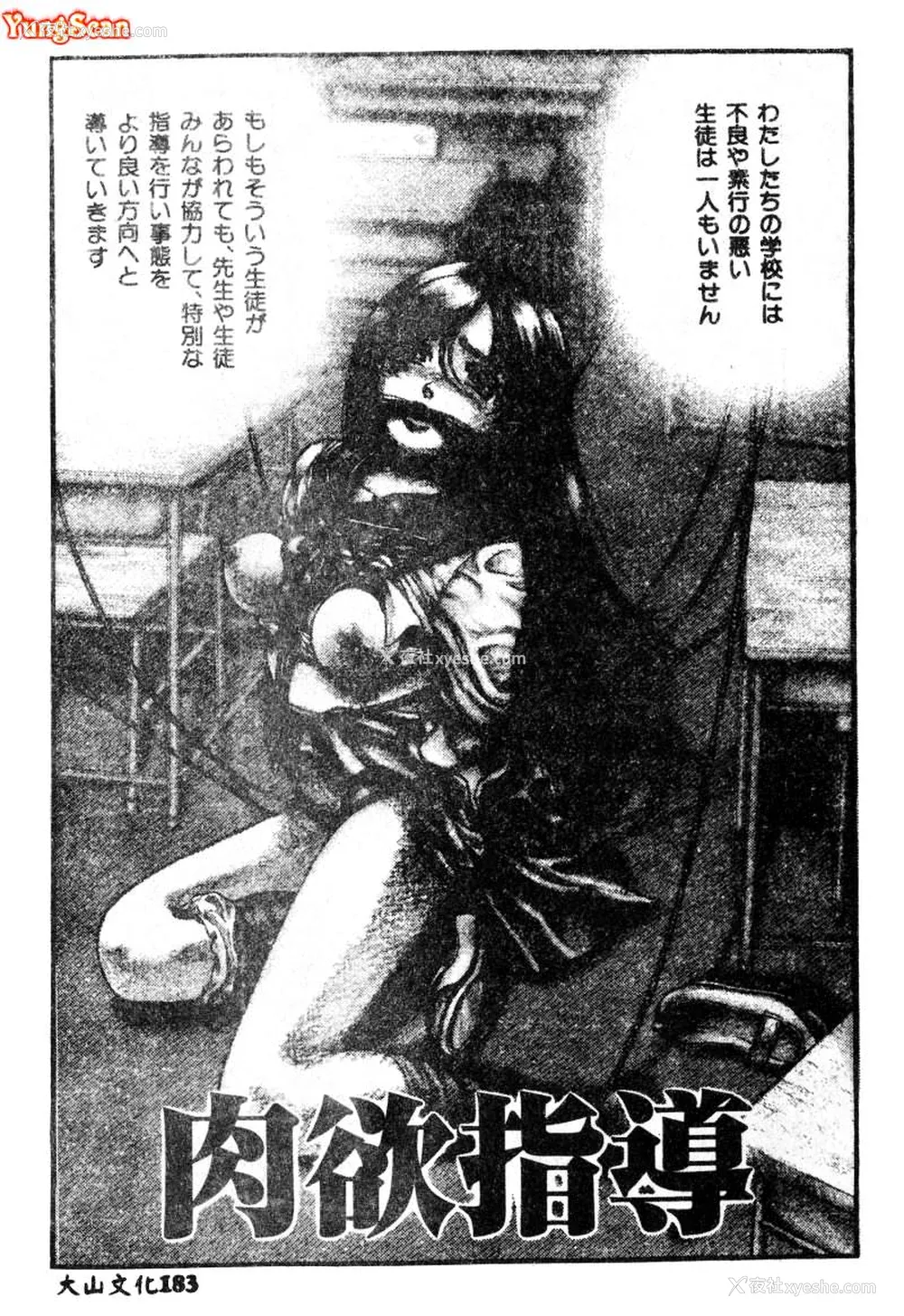 183P - [ぺるそな] 肉欲指导 [中国翻訳]