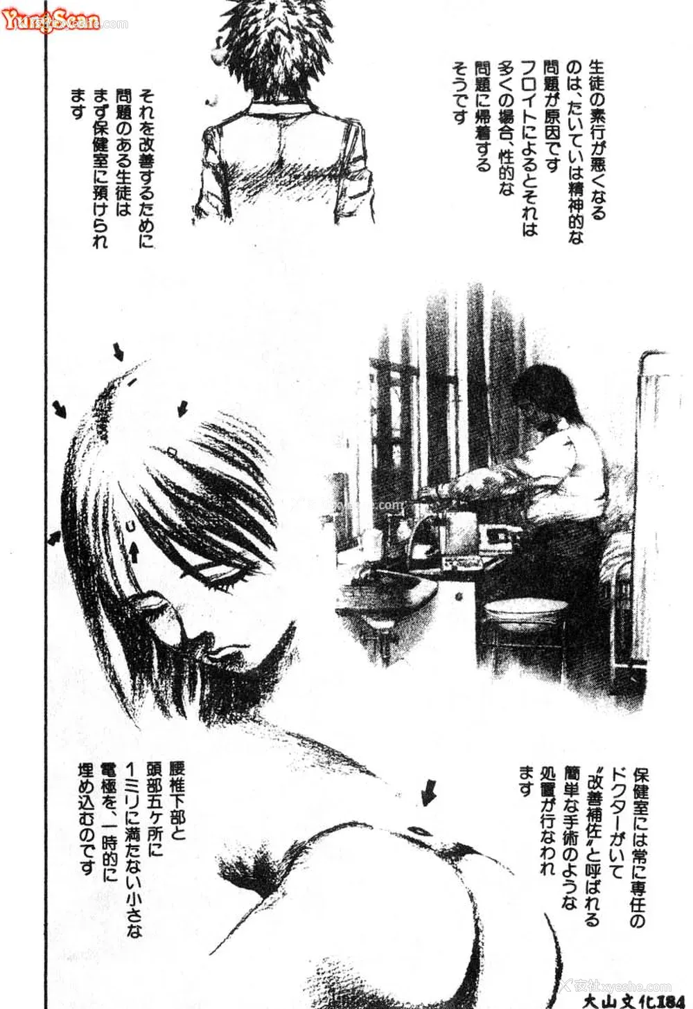 184P - [ぺるそな] 肉欲指导 [中国翻訳]
