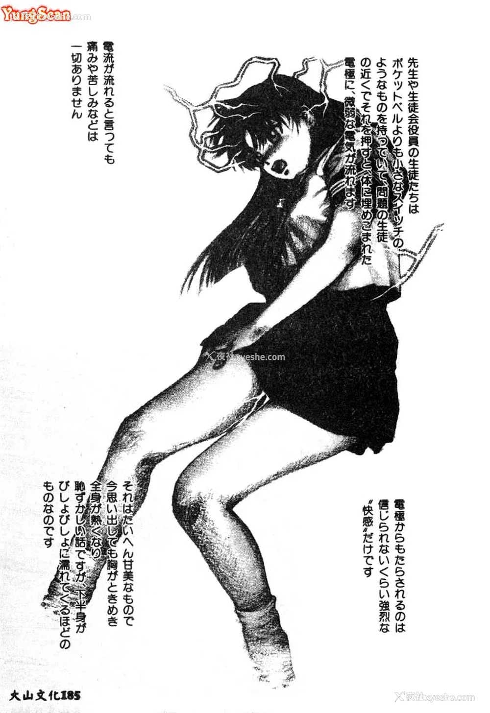 185P - [ぺるそな] 肉欲指导 [中国翻訳]