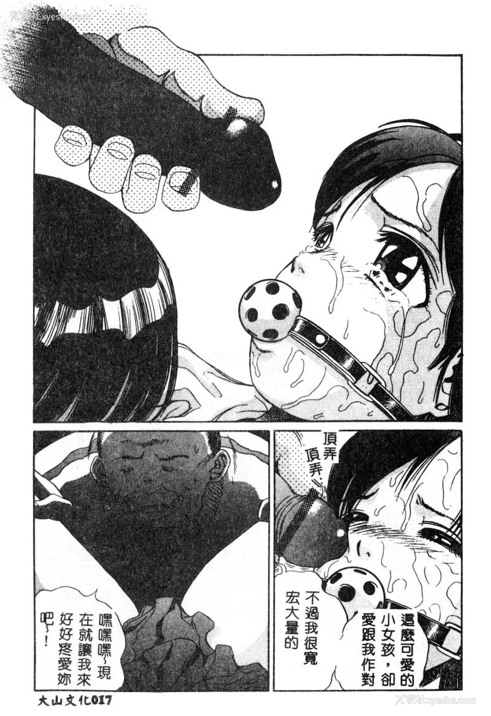 18P - [ぺるそな] 肉欲指导 [中国翻訳]