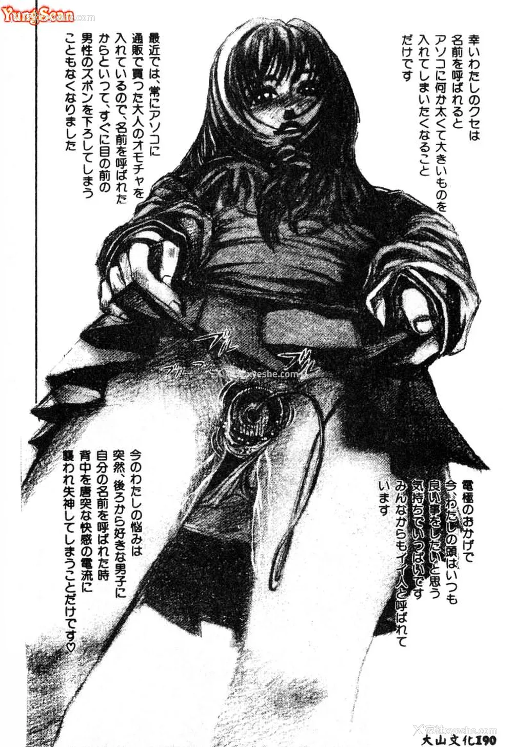 190P - [ぺるそな] 肉欲指导 [中国翻訳]