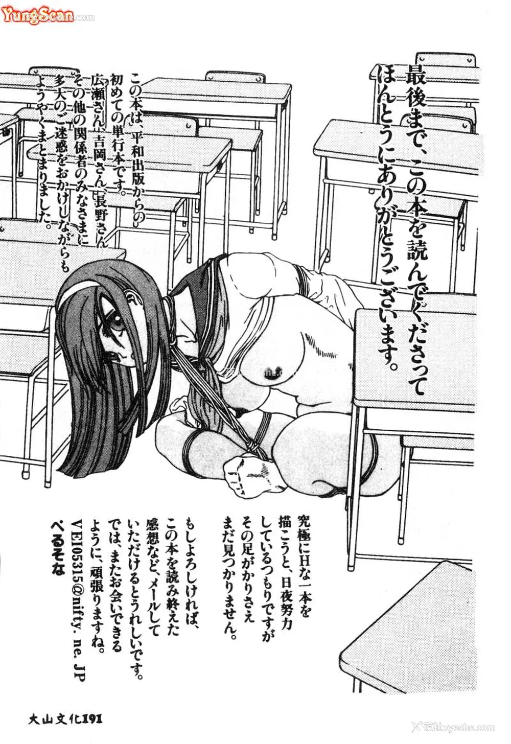 191P - [ぺるそな] 肉欲指导 [中国翻訳]