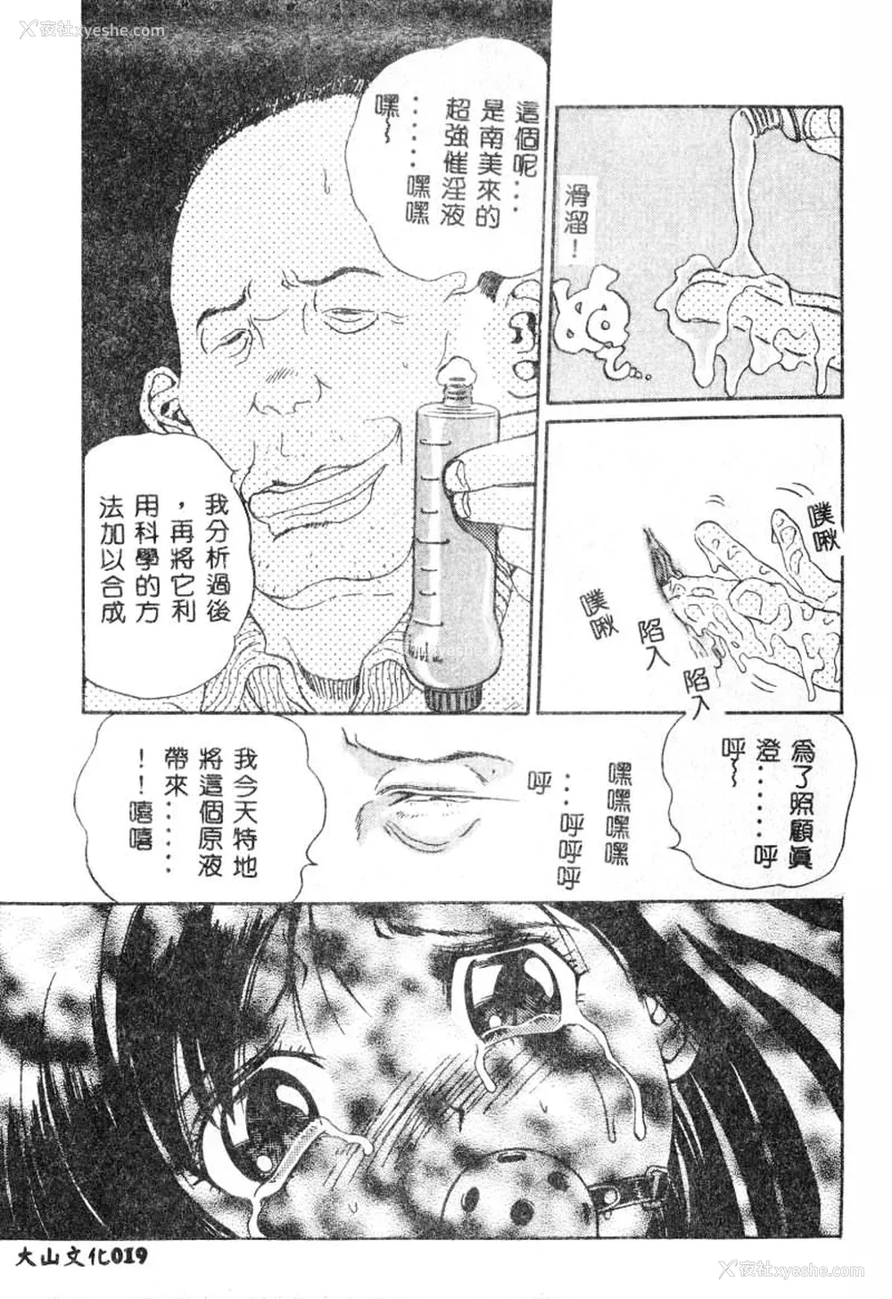 20P - [ぺるそな] 肉欲指导 [中国翻訳]