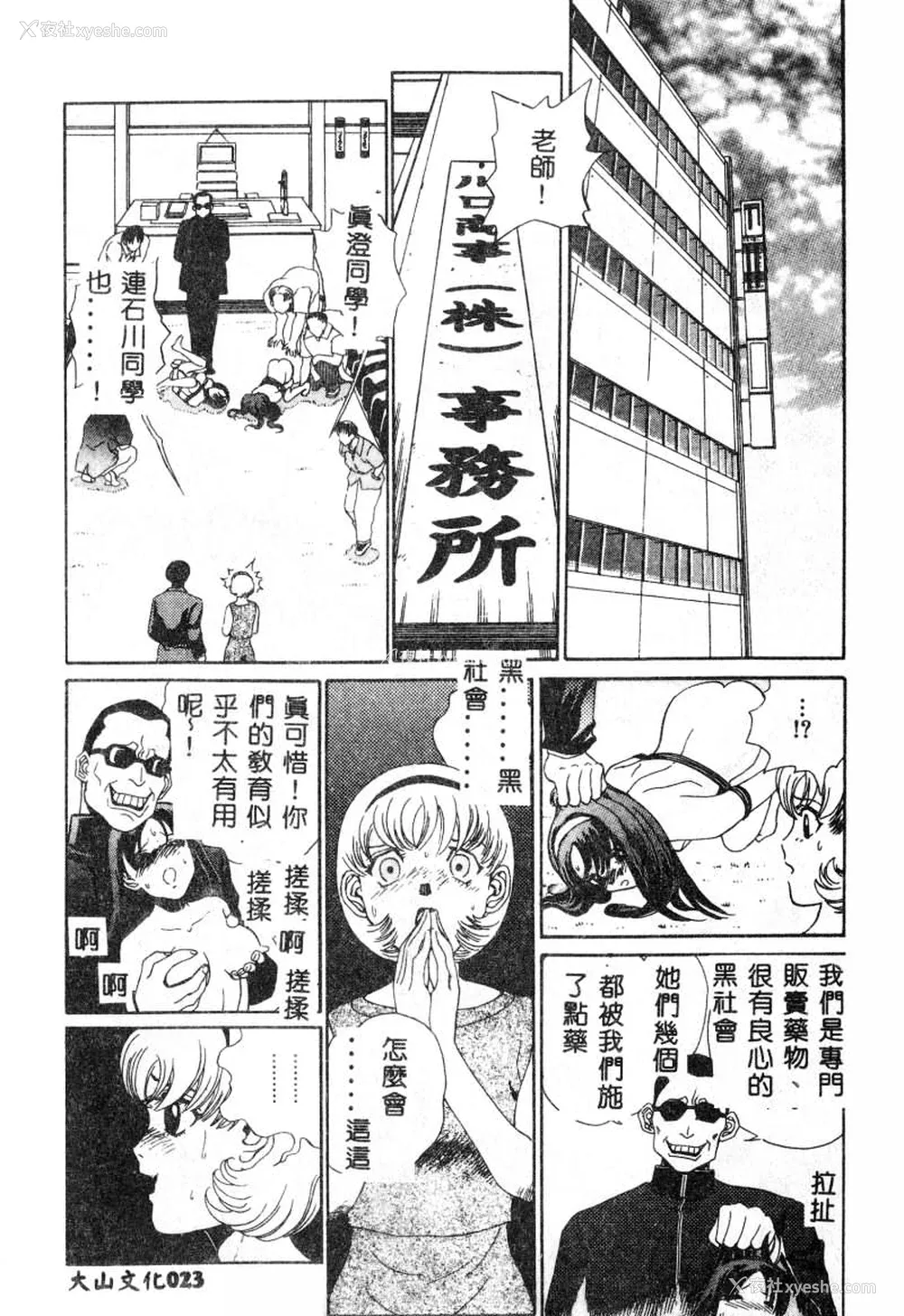 24P - [ぺるそな] 肉欲指导 [中国翻訳]