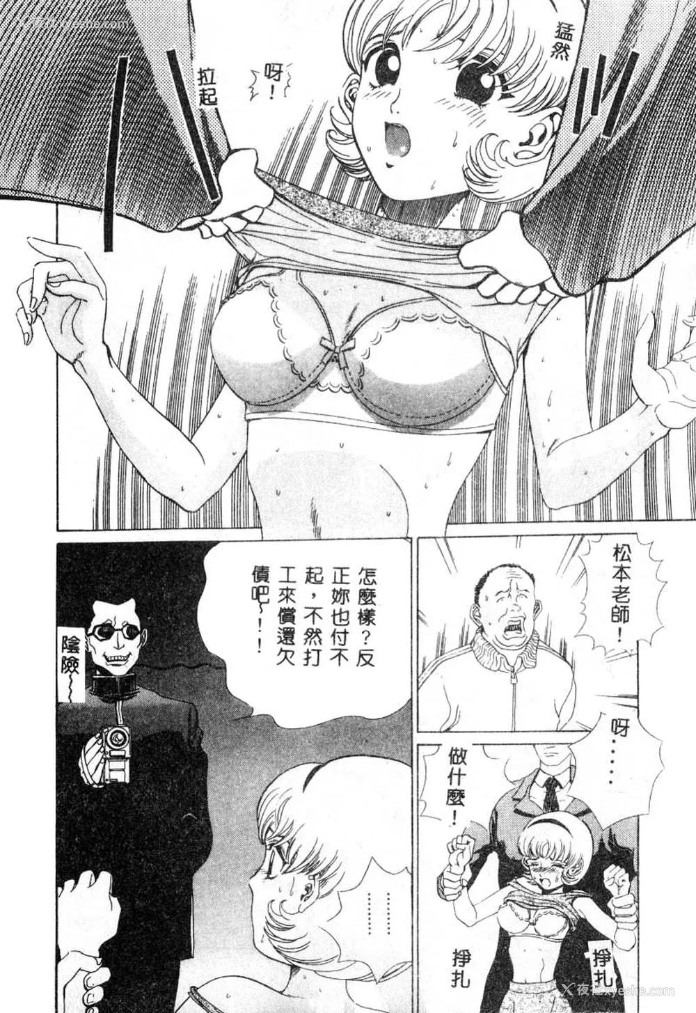 27P - [ぺるそな] 肉欲指导 [中国翻訳]