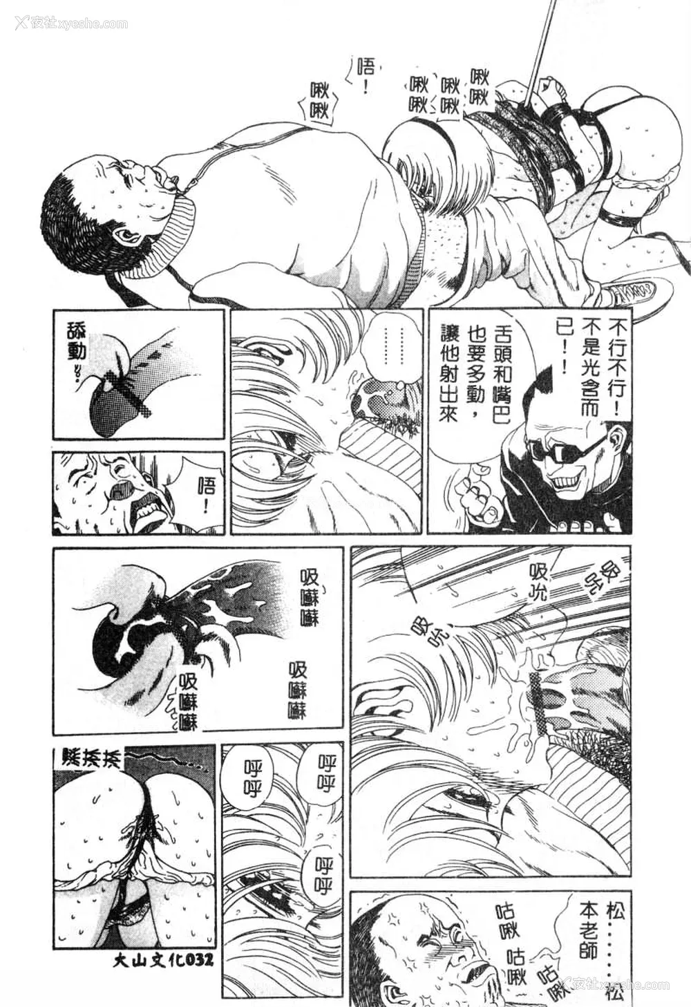 33P - [ぺるそな] 肉欲指导 [中国翻訳]