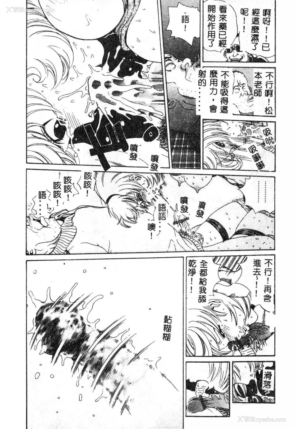 34P - [ぺるそな] 肉欲指导 [中国翻訳]