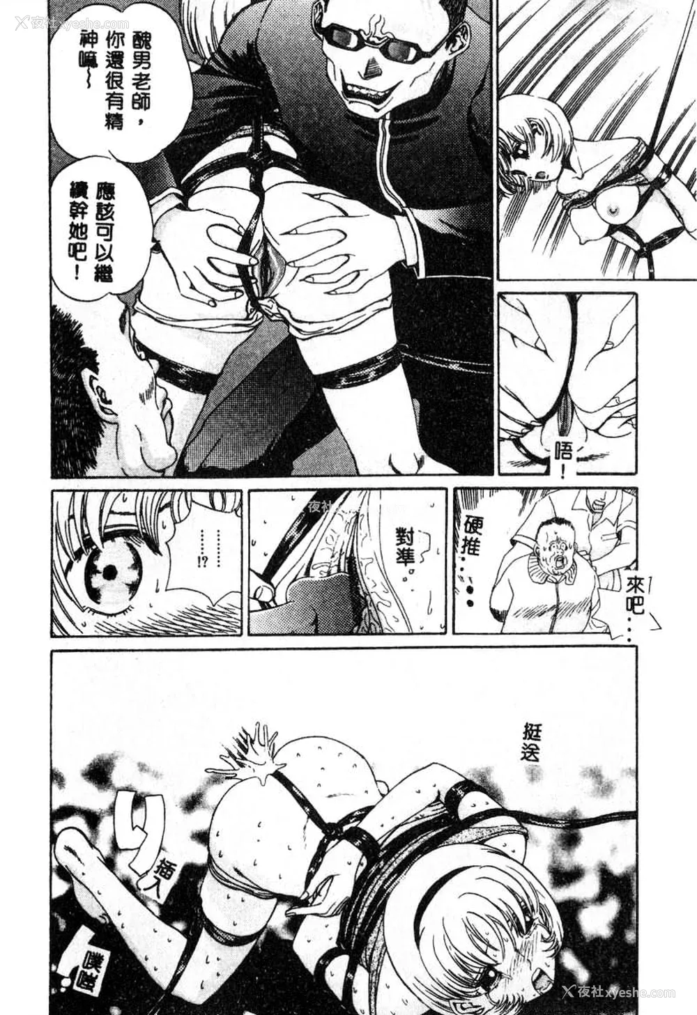 35P - [ぺるそな] 肉欲指导 [中国翻訳]