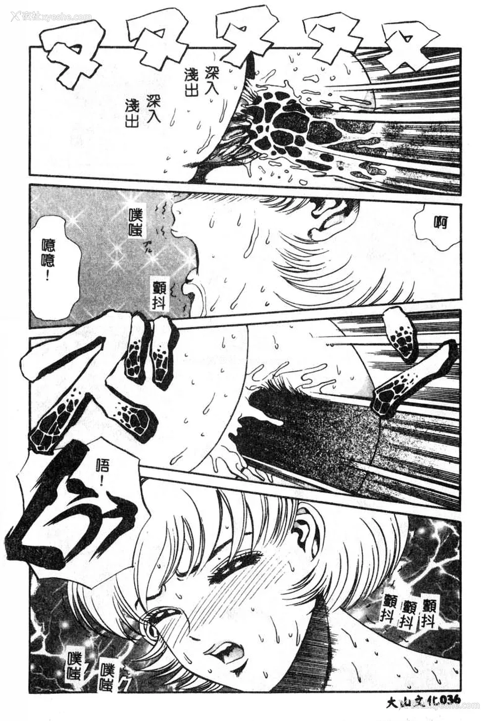 37P - [ぺるそな] 肉欲指导 [中国翻訳]