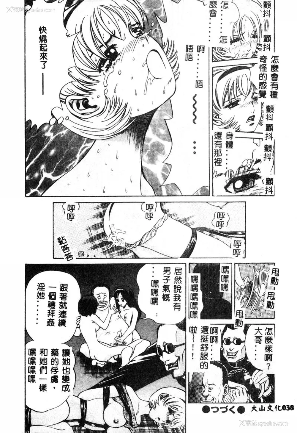 39P - [ぺるそな] 肉欲指导 [中国翻訳]