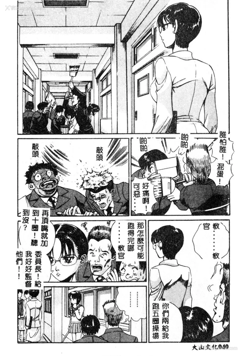 41P - [ぺるそな] 肉欲指导 [中国翻訳]