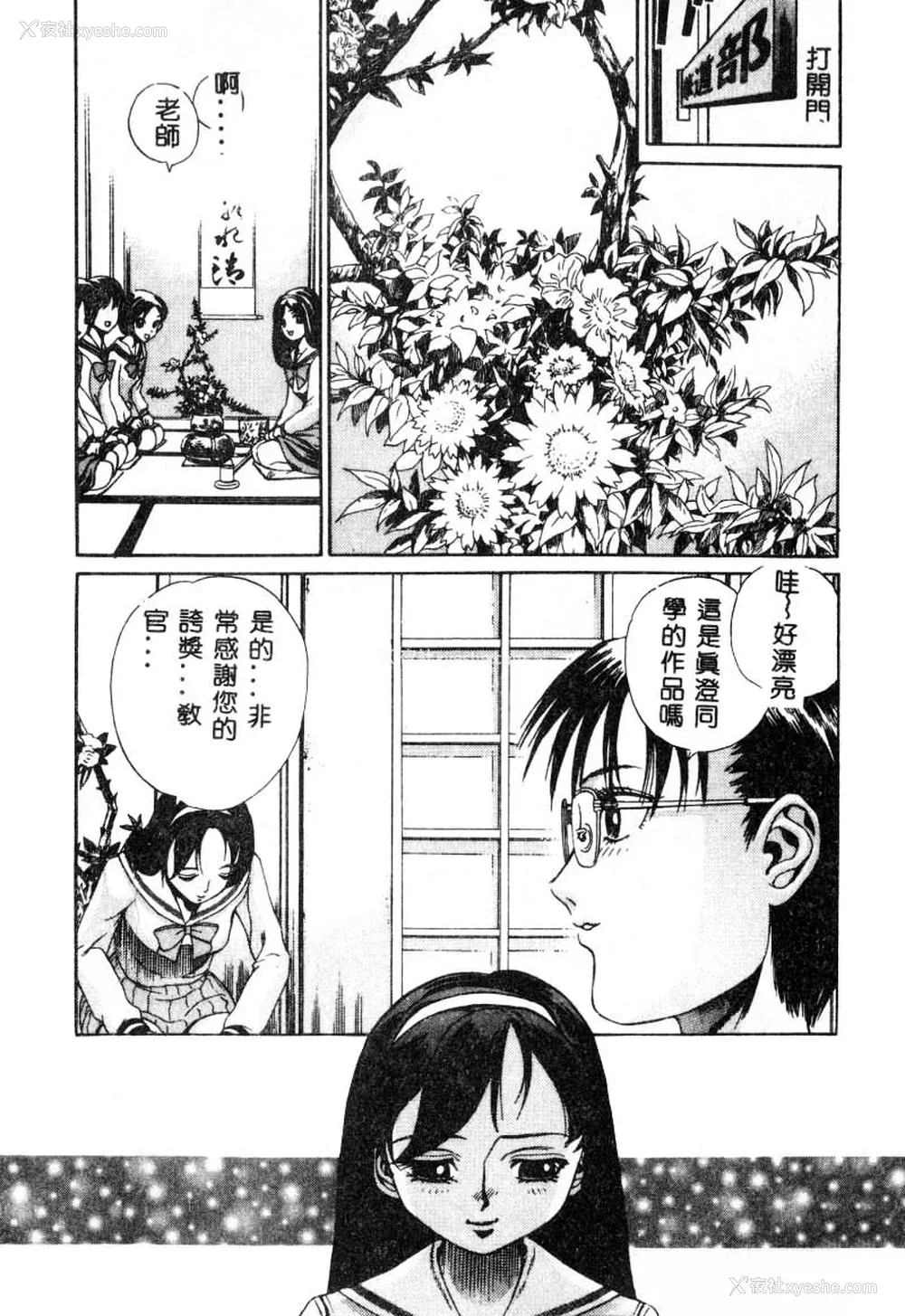 42P - [ぺるそな] 肉欲指导 [中国翻訳]