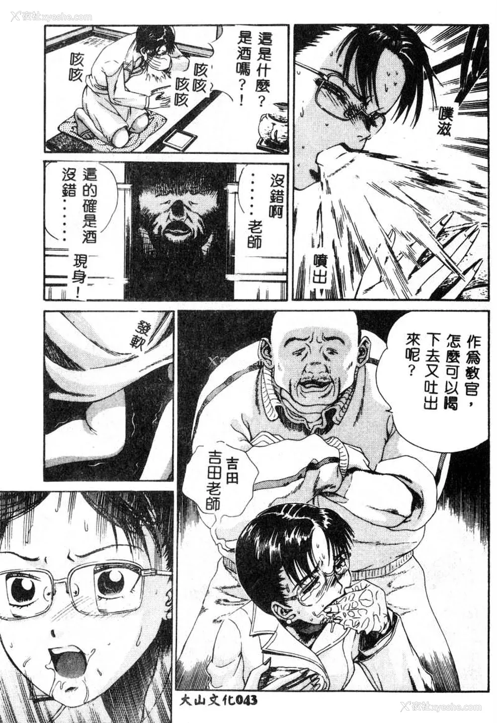 44P - [ぺるそな] 肉欲指导 [中国翻訳]