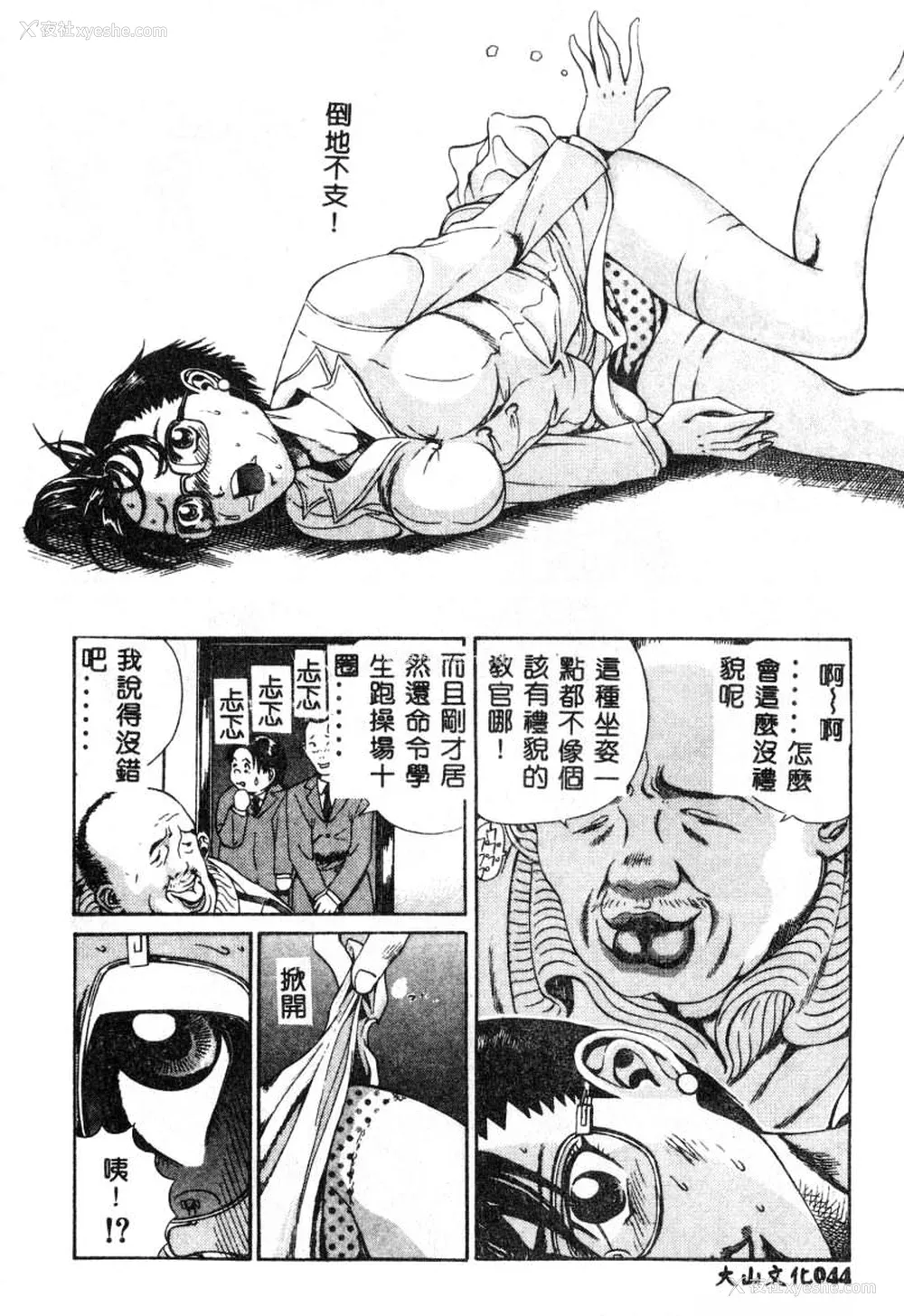 45P - [ぺるそな] 肉欲指导 [中国翻訳]