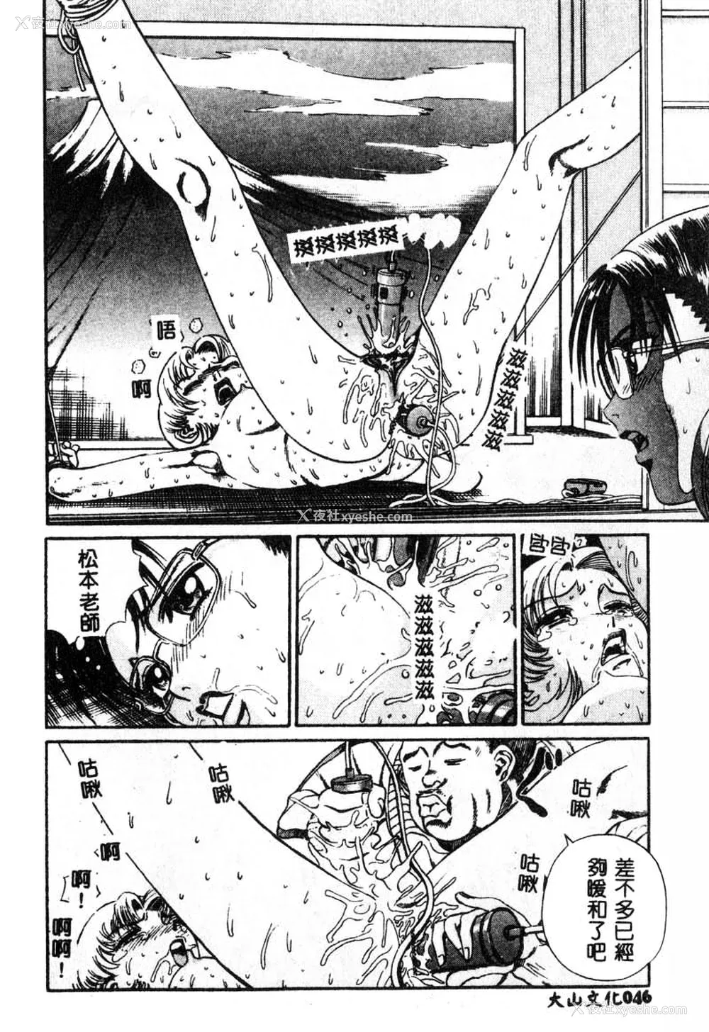 47P - [ぺるそな] 肉欲指导 [中国翻訳]