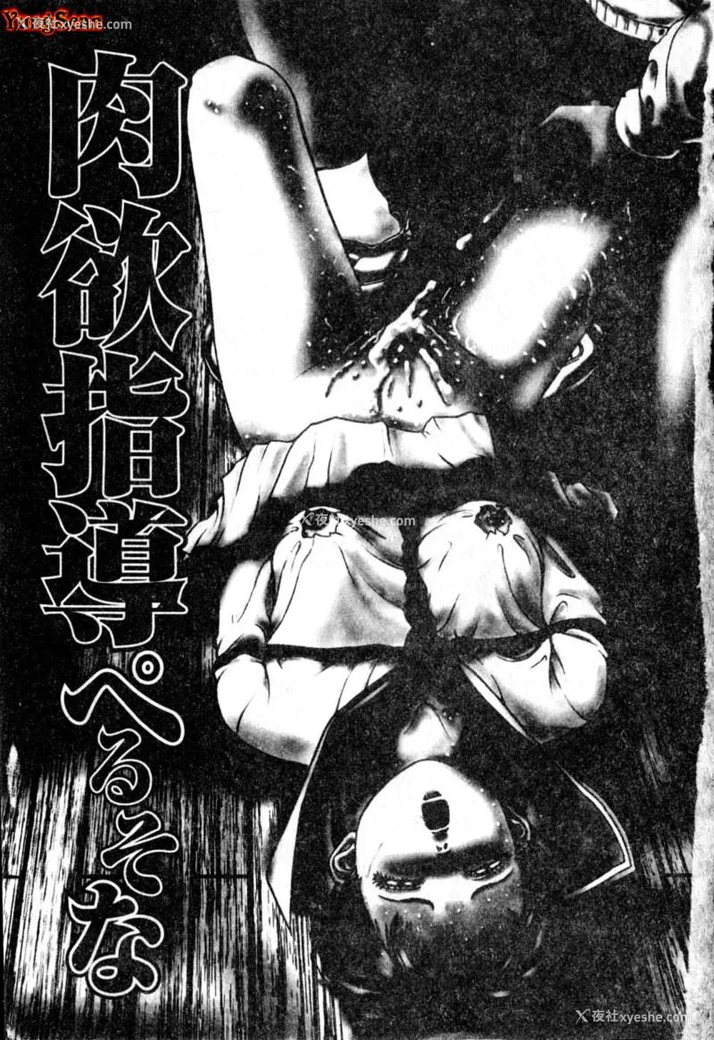 4P - [ぺるそな] 肉欲指导 [中国翻訳]