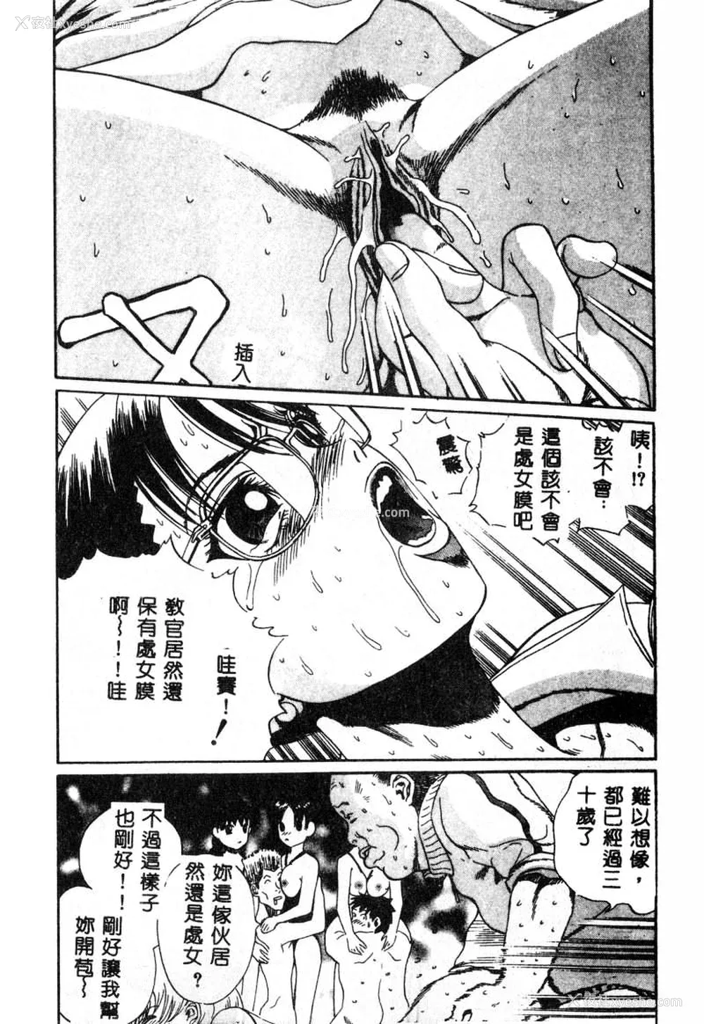 52P - [ぺるそな] 肉欲指导 [中国翻訳]