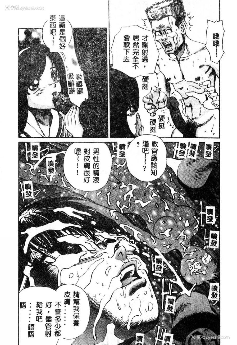 56P - [ぺるそな] 肉欲指导 [中国翻訳]