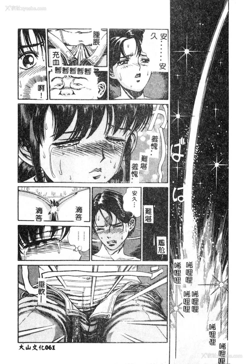 62P - [ぺるそな] 肉欲指导 [中国翻訳]