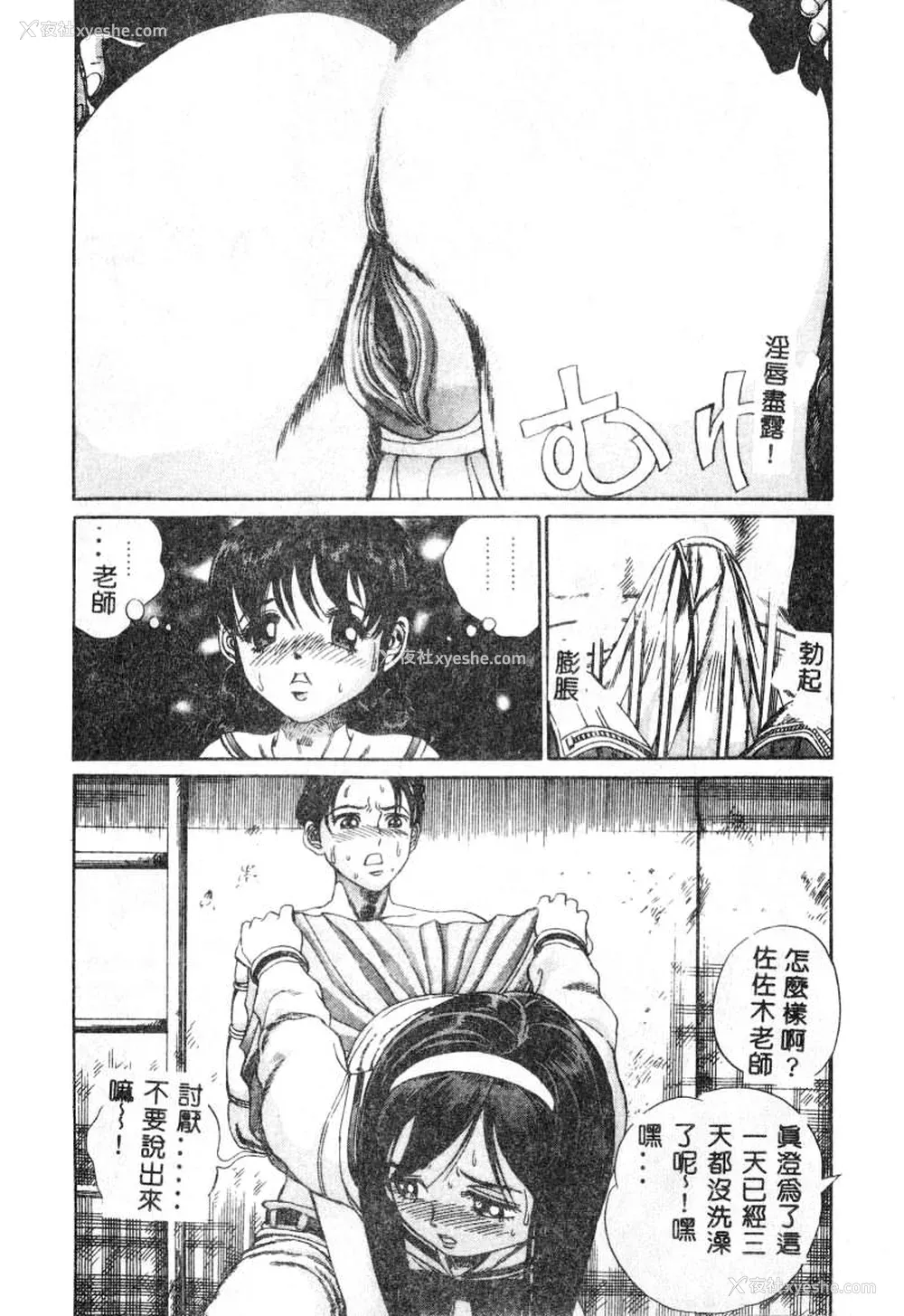 65P - [ぺるそな] 肉欲指导 [中国翻訳]