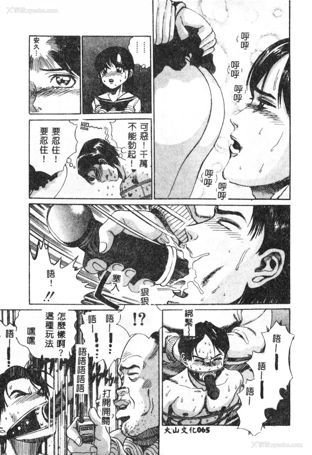 66P - [ぺるそな] 肉欲指导 [中国翻訳]