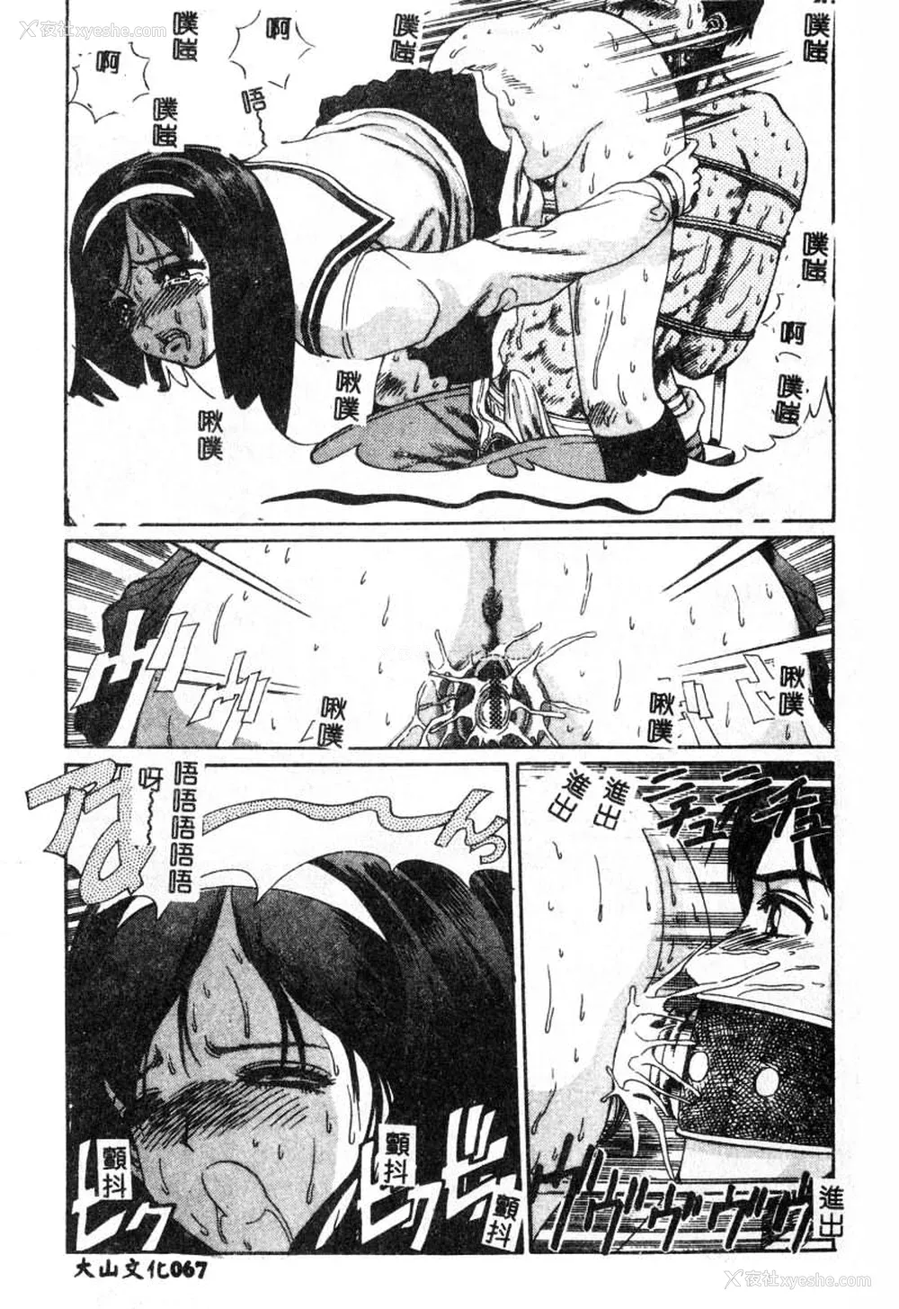 68P - [ぺるそな] 肉欲指导 [中国翻訳]