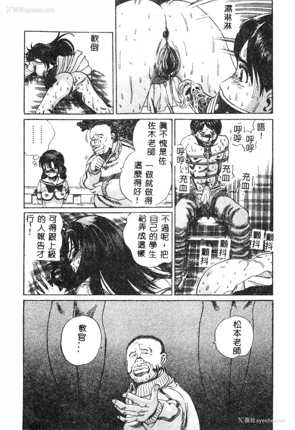 69P - [ぺるそな] 肉欲指导 [中国翻訳]