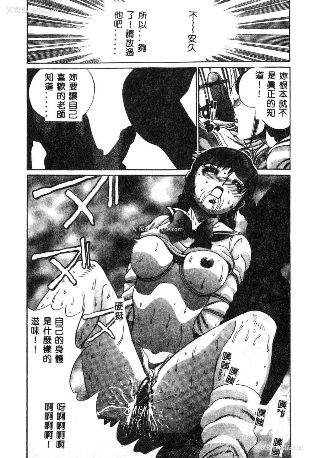 72P - [ぺるそな] 肉欲指导 [中国翻訳]
