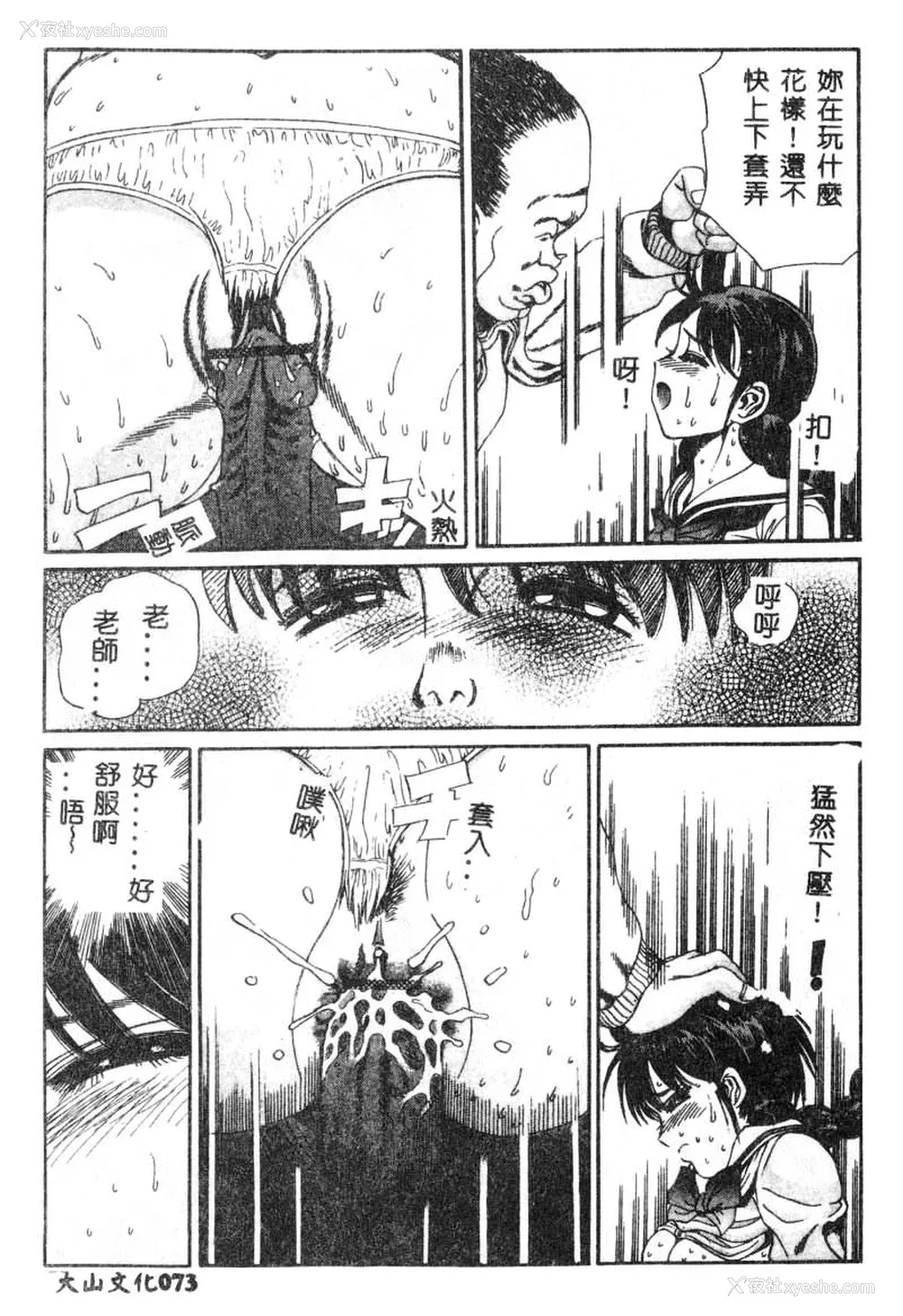 74P - [ぺるそな] 肉欲指导 [中国翻訳]