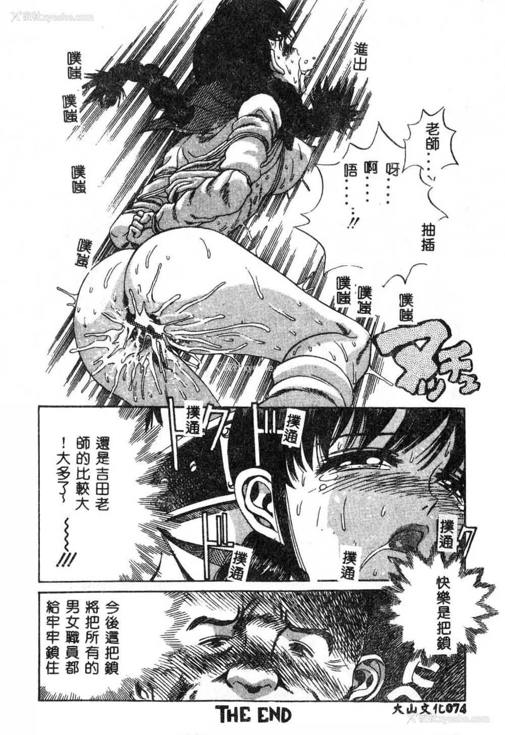 75P - [ぺるそな] 肉欲指导 [中国翻訳]