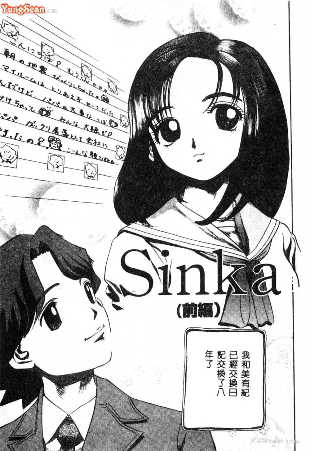 76P - [ぺるそな] 肉欲指导 [中国翻訳]