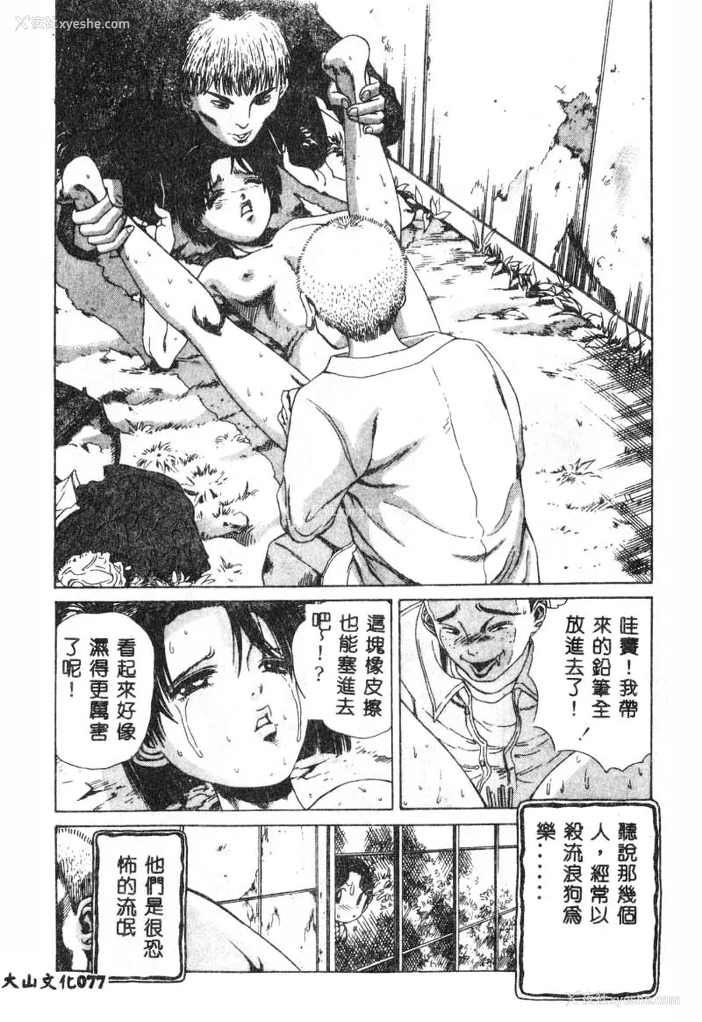 78P - [ぺるそな] 肉欲指导 [中国翻訳]