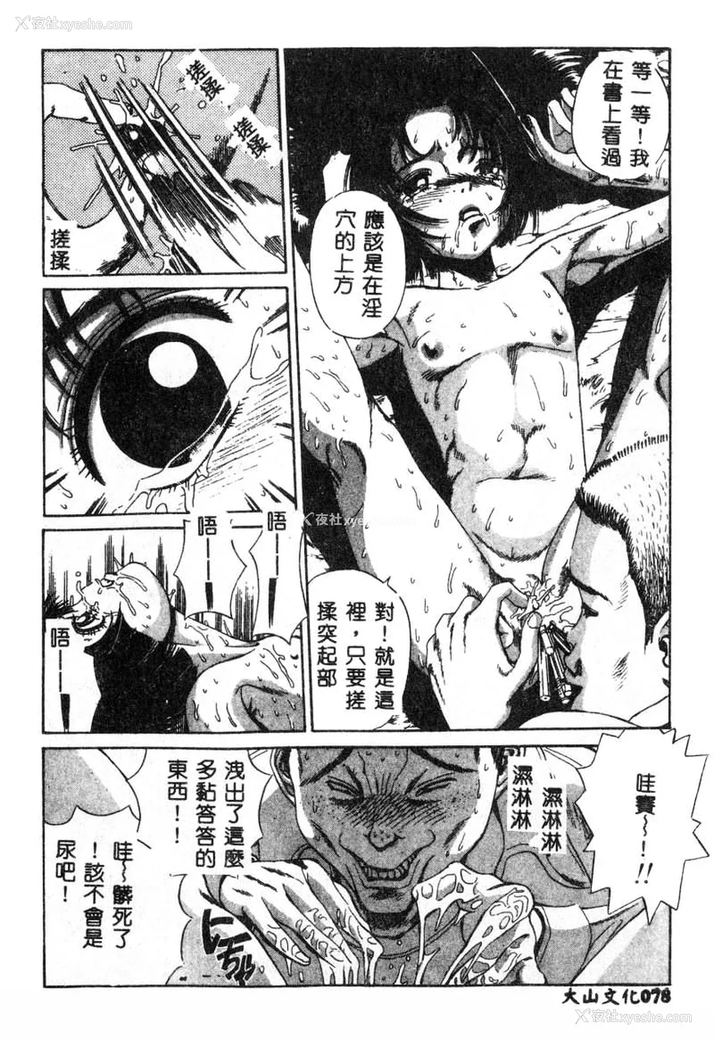 79P - [ぺるそな] 肉欲指导 [中国翻訳]