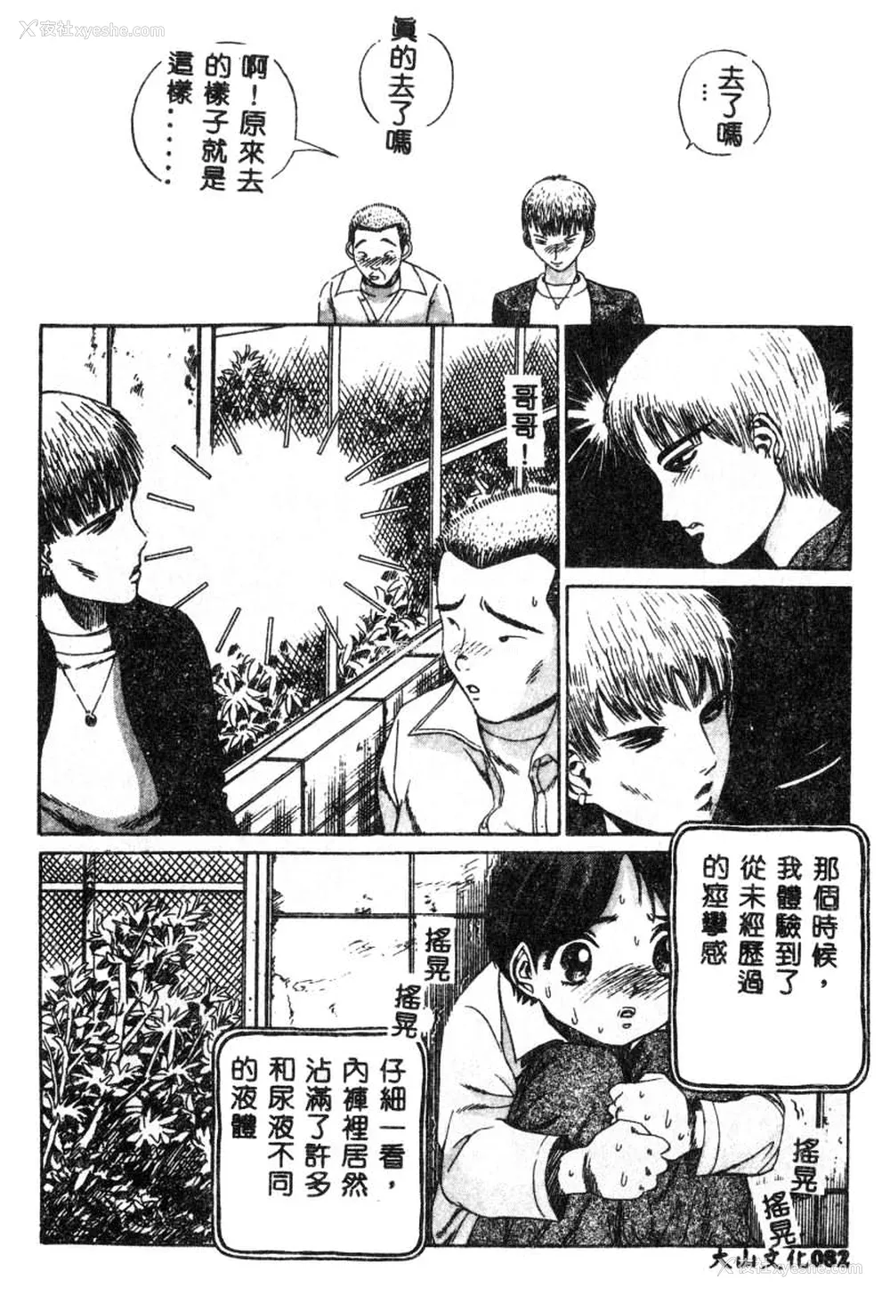 83P - [ぺるそな] 肉欲指导 [中国翻訳]