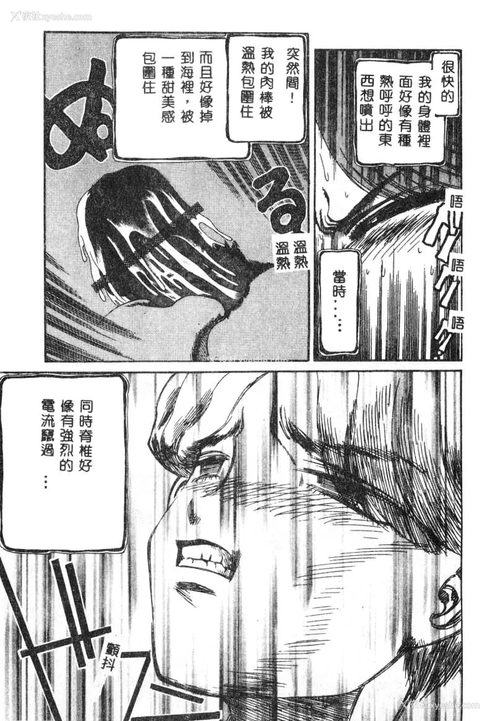 90P - [ぺるそな] 肉欲指导 [中国翻訳]
