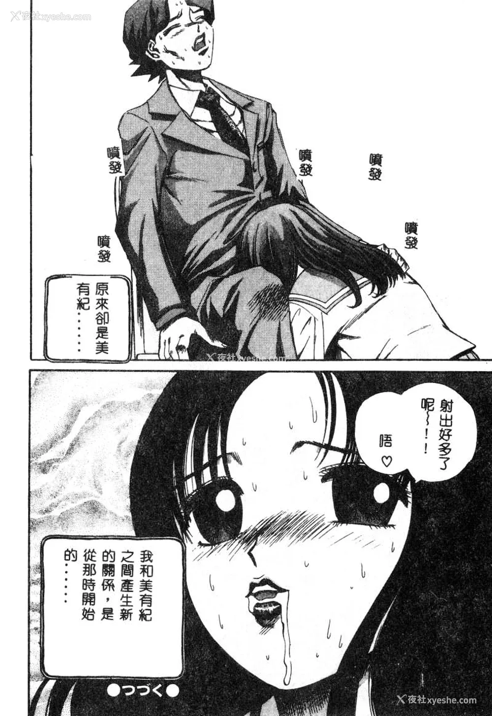 91P - [ぺるそな] 肉欲指导 [中国翻訳]