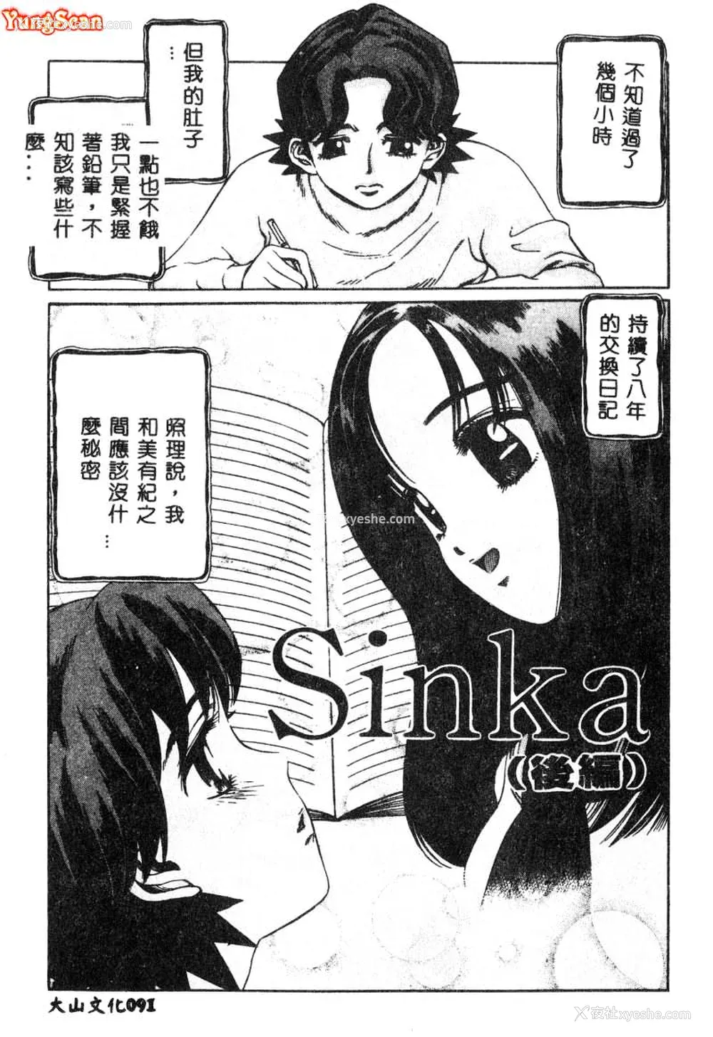 92P - [ぺるそな] 肉欲指导 [中国翻訳]