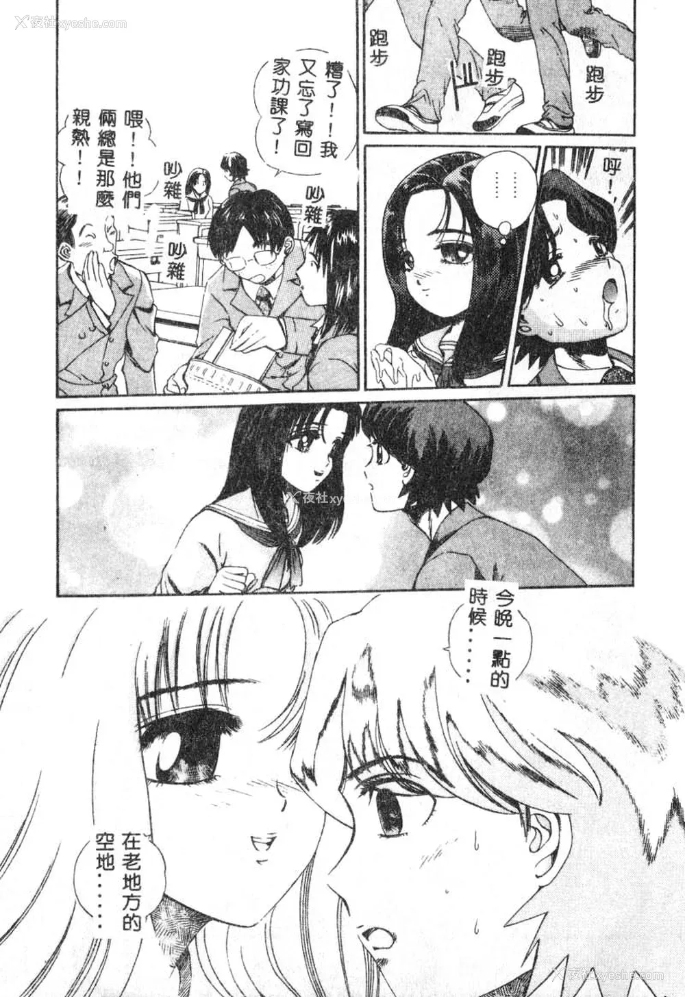 94P - [ぺるそな] 肉欲指导 [中国翻訳]