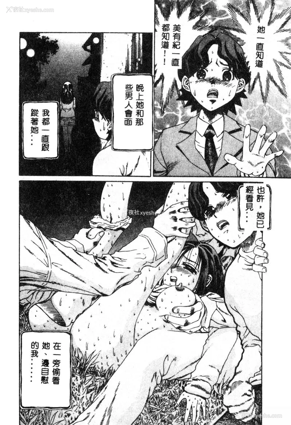 95P - [ぺるそな] 肉欲指导 [中国翻訳]