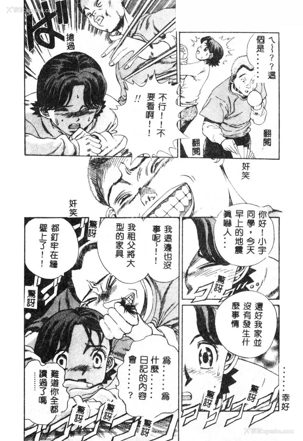 99P - [ぺるそな] 肉欲指导 [中国翻訳]