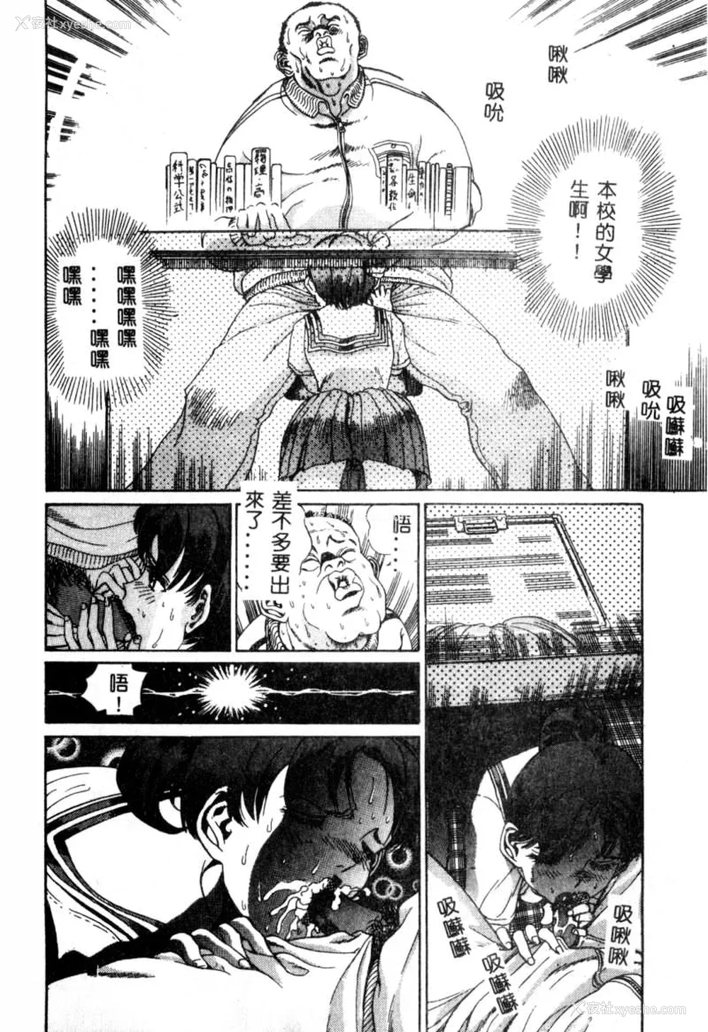 9P - [ぺるそな] 肉欲指导 [中国翻訳]
