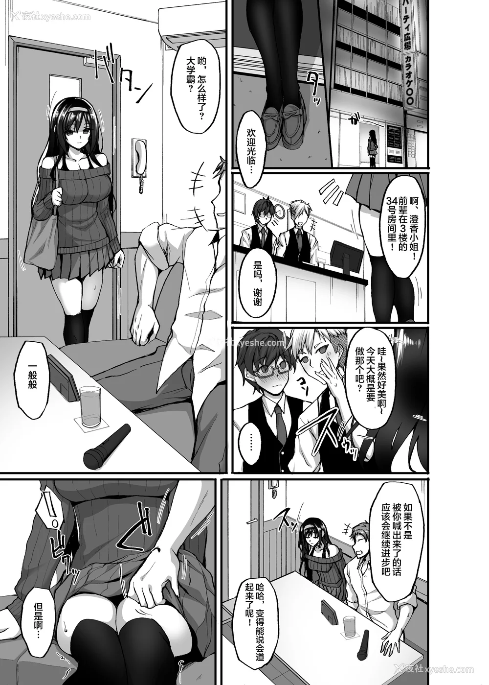 108P - [武田あらのぶ] ネトラレ后辈彼女 [中国翻訳] [无修正]