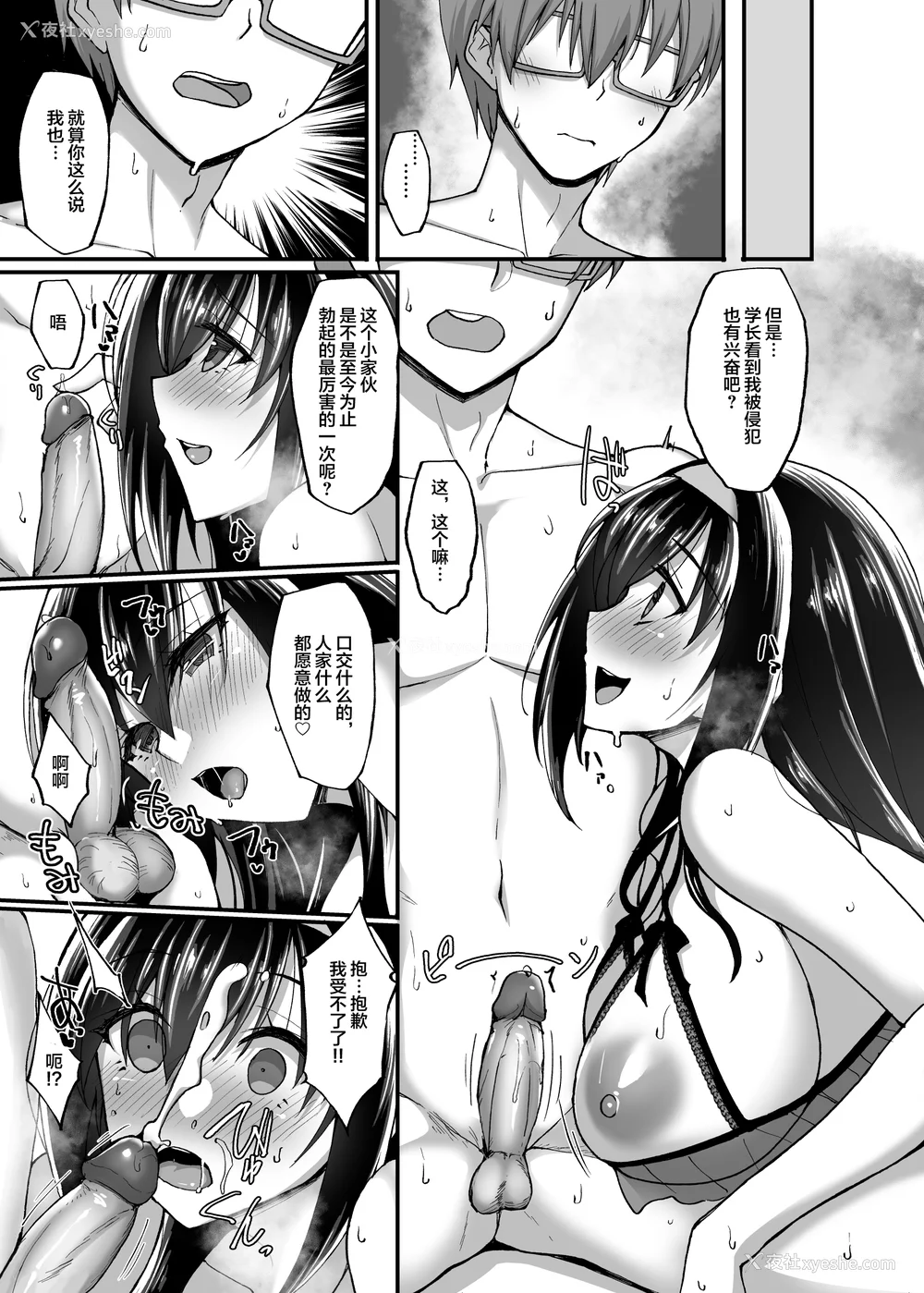 164P - [武田あらのぶ] ネトラレ后辈彼女 [中国翻訳] [无修正]