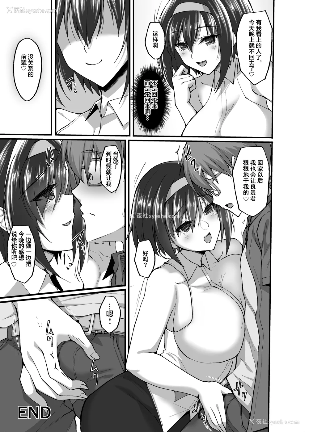 172P - [武田あらのぶ] ネトラレ后辈彼女 [中国翻訳] [无修正]