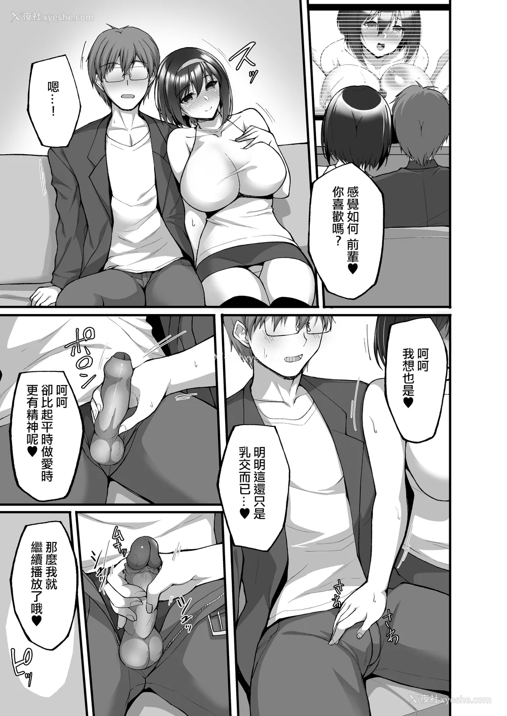 190P - [武田あらのぶ] ネトラレ后辈彼女 [中国翻訳] [无修正]