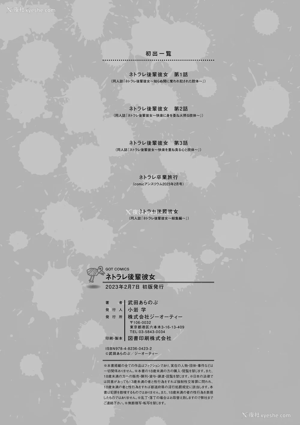 201P - [武田あらのぶ] ネトラレ后辈彼女 [中国翻訳] [无修正]