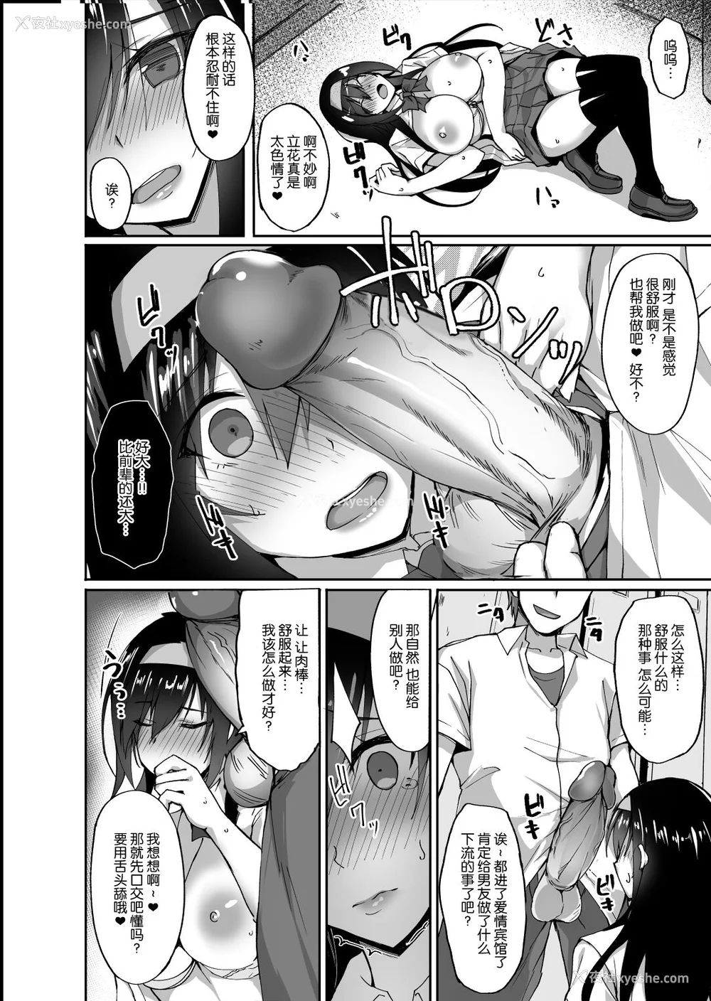 23P - [武田あらのぶ] ネトラレ后辈彼女 [中国翻訳] [无修正]
